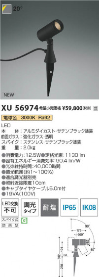 β Koizumi ߾ LEDƥꥢѥݥåȥ饤 XU56974
