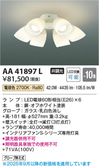β Koizumi ߾ LEDƥꥢե AA41897L