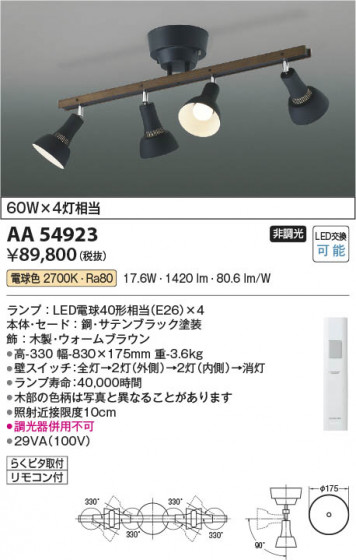 β Koizumi ߾ LEDưǥꥢ AA54923