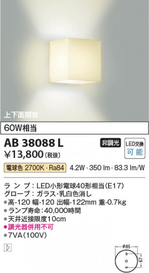β Koizumi ߾ LED֥饱å AB38088L