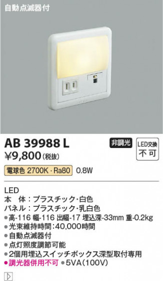 β Koizumi ߾ LEDեåȥ饤 AB39988L