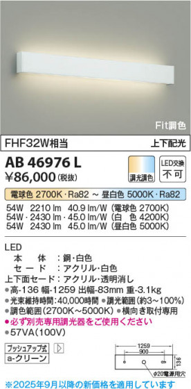 β Koizumi ߾ LED֥饱å AB46976L