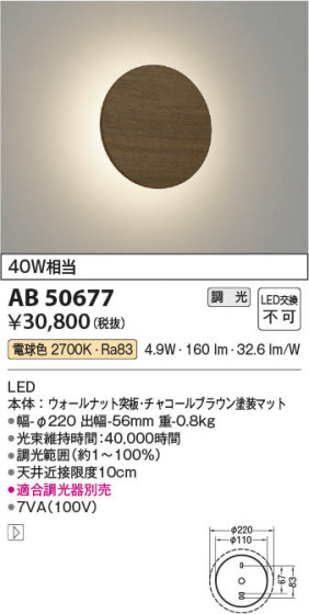 β Koizumi ߾ LED֥饱å AB50677