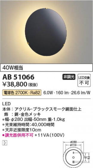 β Koizumi ߾ LED֥饱å AB51066