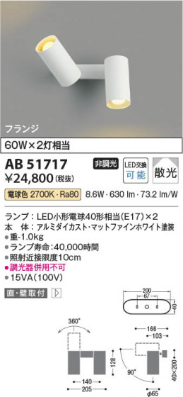 β Koizumi ߾ LEDư֥饱å AB51717