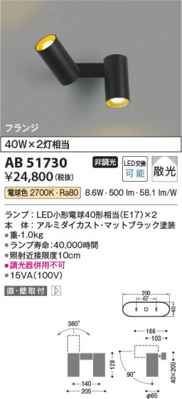 β Koizumi ߾ LEDư֥饱å AB51730