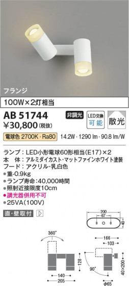 β Koizumi ߾ LEDư֥饱å AB51744