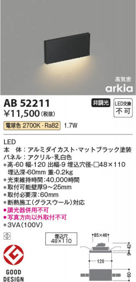 β Koizumi ߾ LEDեåȥ饤 AB52211