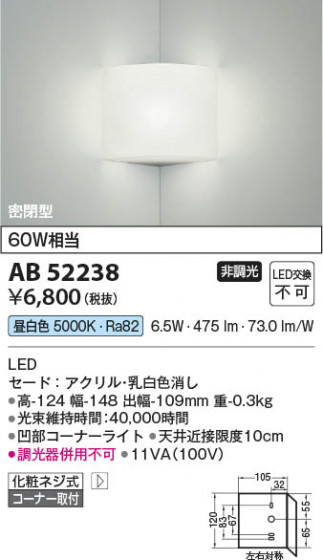 β Koizumi ߾ LED֥饱å AB52238