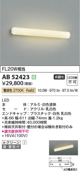 β Koizumi ߾ LED֥饱å AB52423