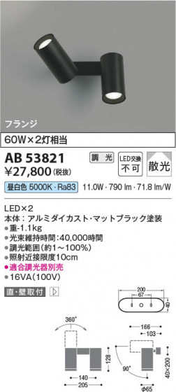 β Koizumi ߾ LEDư֥饱å AB53821