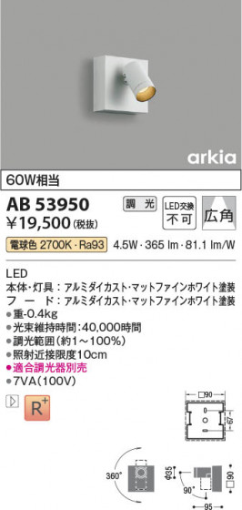 β Koizumi ߾ LED֥饱å AB53950