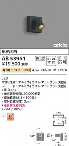 β Koizumi ߾ LED֥饱å AB53951