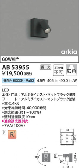 β Koizumi ߾ LED֥饱å AB53955