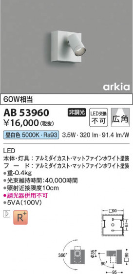 β Koizumi ߾ LED֥饱å AB53960
