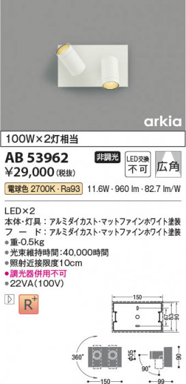 β Koizumi ߾ LED֥饱å AB53962