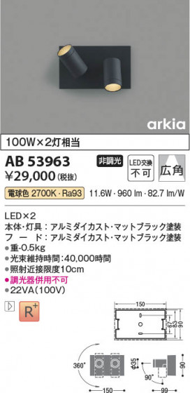 β Koizumi ߾ LED֥饱å AB53963