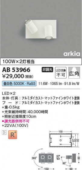 β Koizumi ߾ LED֥饱å AB53966
