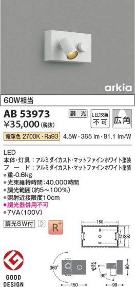β Koizumi ߾ LED֥饱å AB53973
