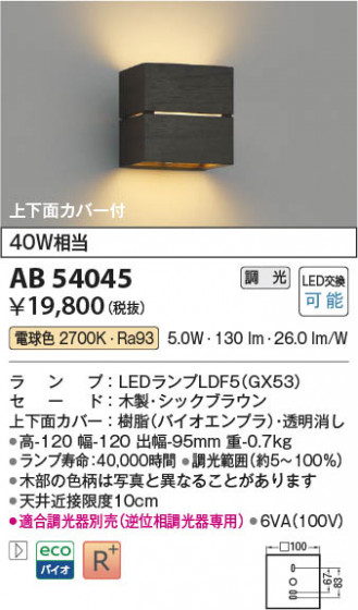 β Koizumi ߾ LED֥饱å AB54045