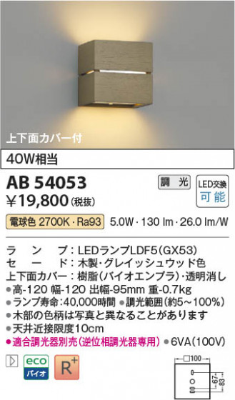 β Koizumi ߾ LED֥饱å AB54053