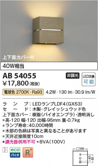 β Koizumi ߾ LED֥饱å AB54055