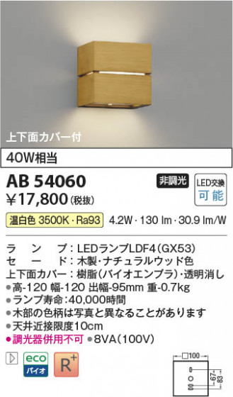 β Koizumi ߾ LED֥饱å AB54060