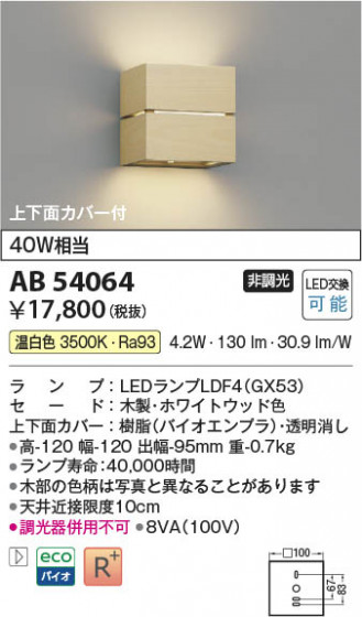 β Koizumi ߾ LED֥饱å AB54064