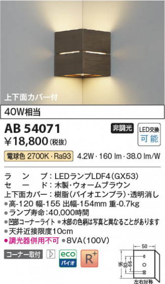 β Koizumi ߾ LED֥饱å AB54071