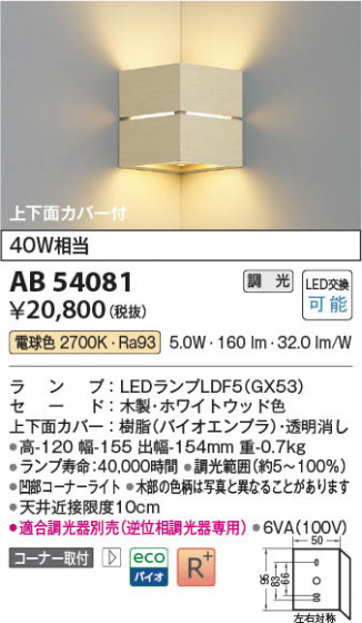 β Koizumi ߾ LED֥饱å AB54081