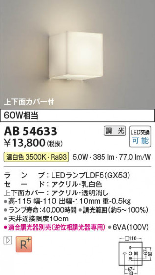 β Koizumi ߾ LED֥饱å AB54633