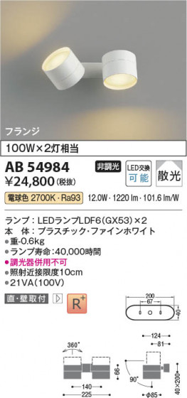 β Koizumi ߾ LEDư֥饱å AB54984