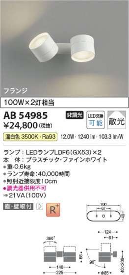 β Koizumi ߾ LEDư֥饱å AB54985