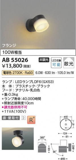 β Koizumi ߾ LED֥饱å AB55026