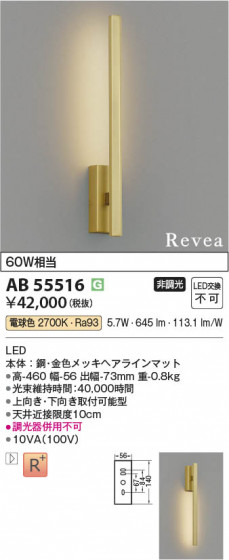 β Koizumi ߾ LED֥饱å AB55516