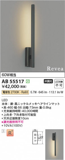 β Koizumi ߾ LED֥饱å AB55517