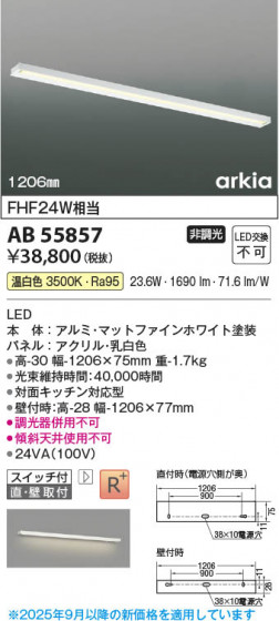 β Koizumi ߾ LEDå饤 AB55857