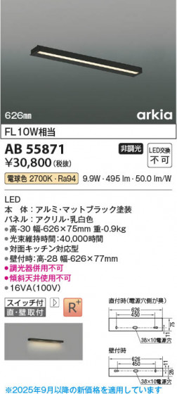 β Koizumi ߾ LEDå饤 AB55871