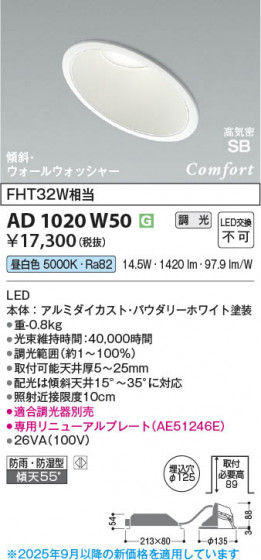 β Koizumi ߾ LEDⵤ̩SB饤 AD1020W50