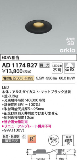 β Koizumi ߾ LEDⵤ̩SB饤 AD1174B27