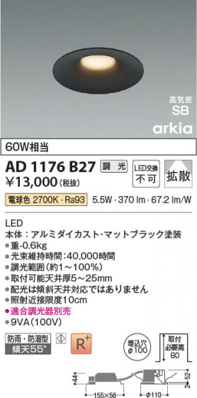 β Koizumi ߾ LEDⵤ̩SB饤 AD1176B27