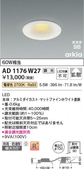 β Koizumi ߾ LEDⵤ̩SB饤 AD1176W27