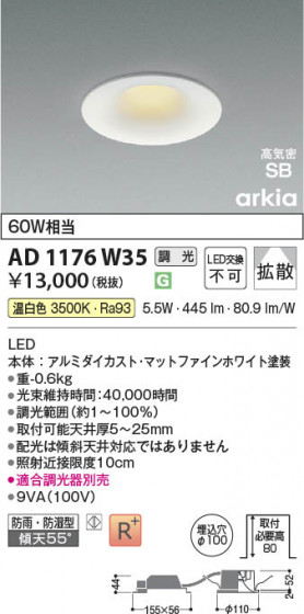 β Koizumi ߾ LEDⵤ̩SB饤 AD1176W35