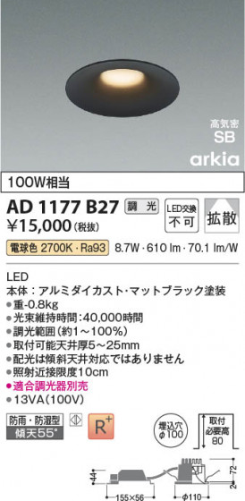 β Koizumi ߾ LEDⵤ̩SB饤 AD1177B27