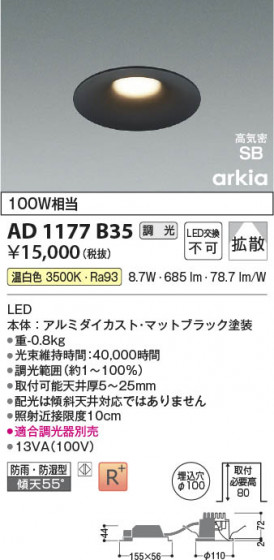 β Koizumi ߾ LEDⵤ̩SB饤 AD1177B35