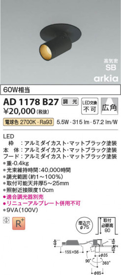 β Koizumi ߾ LEDⵤ̩SB󥹥ݥåȥ饤 AD1178B27