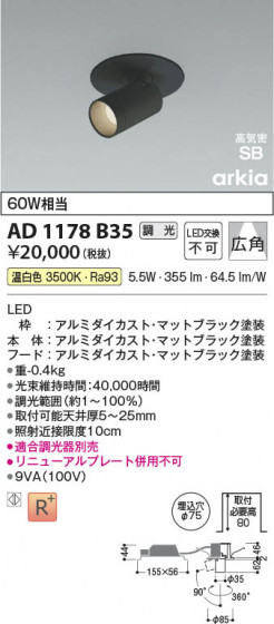β Koizumi ߾ LEDⵤ̩SB󥹥ݥåȥ饤 AD1178B35