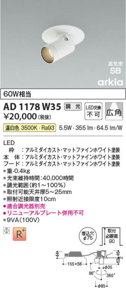 β Koizumi ߾ LEDⵤ̩SB󥹥ݥåȥ饤 AD1178W35