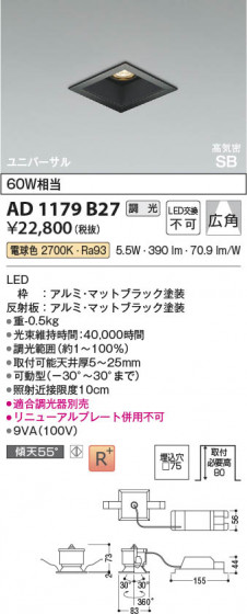 β Koizumi ߾ LEDⵤ̩SB˥С饤 AD1179B27