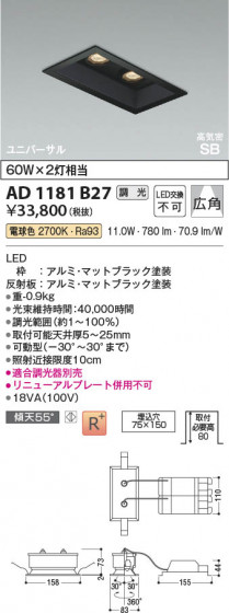 β Koizumi ߾ LEDⵤ̩SB˥С饤 AD1181B27